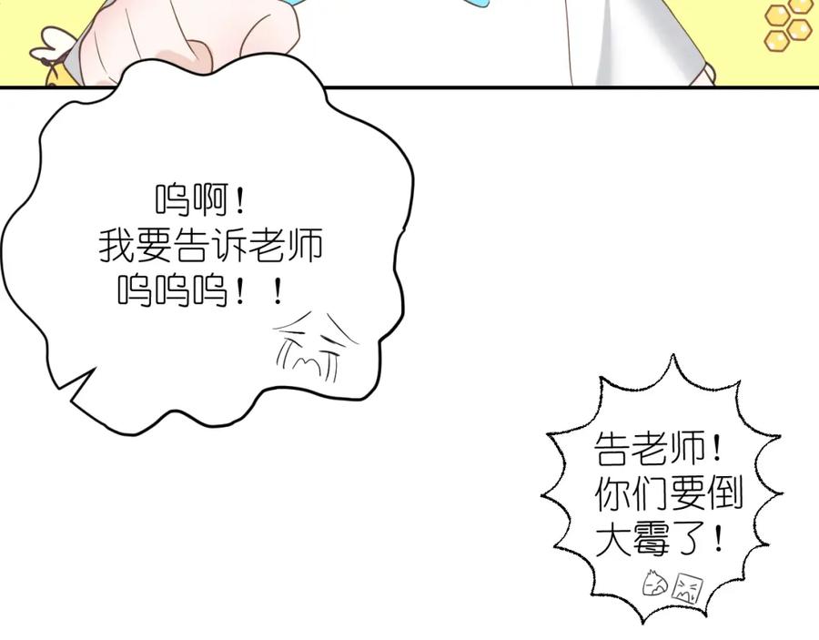 有雾 - 第16话 不要止步于此 - 第15张图