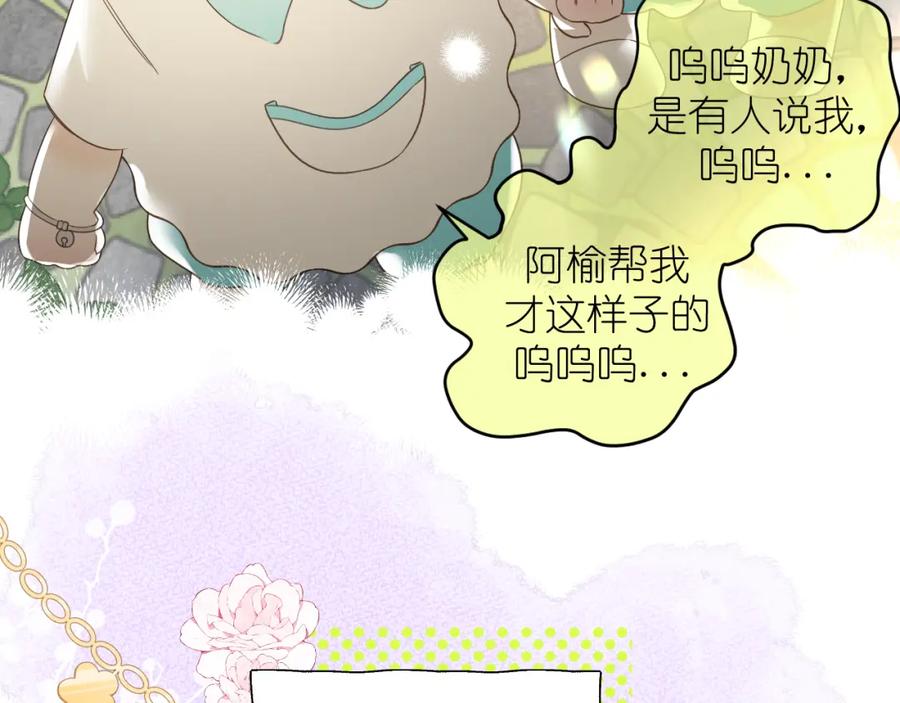 有雾 - 第16话 不要止步于此 - 第21张图