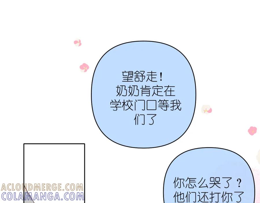 有雾 - 第16话 不要止步于此 - 第16张图