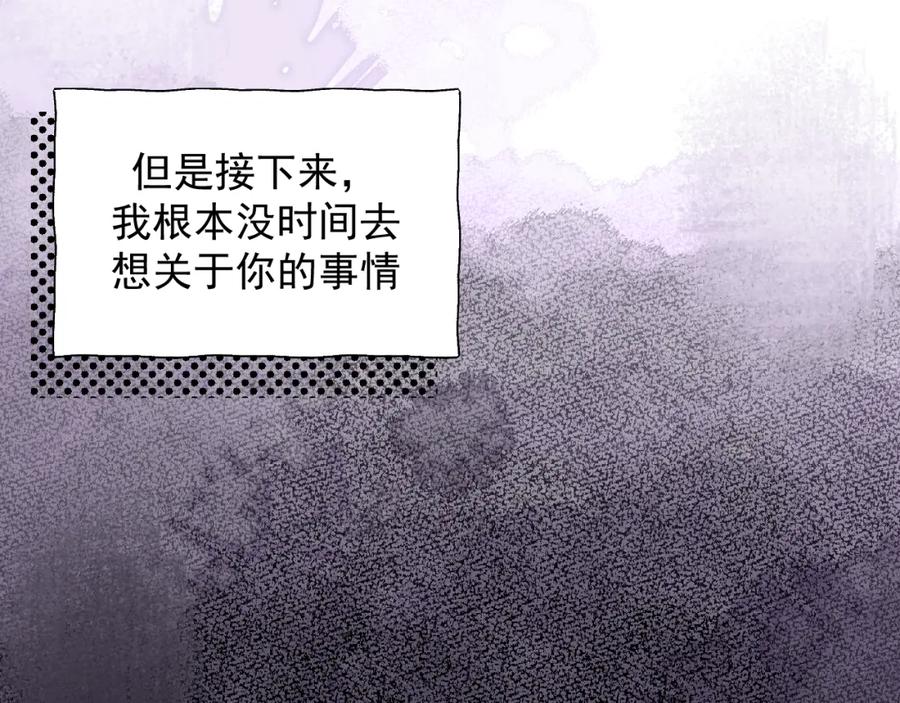 有雾 - 第16话 不要止步于此 - 第27张图