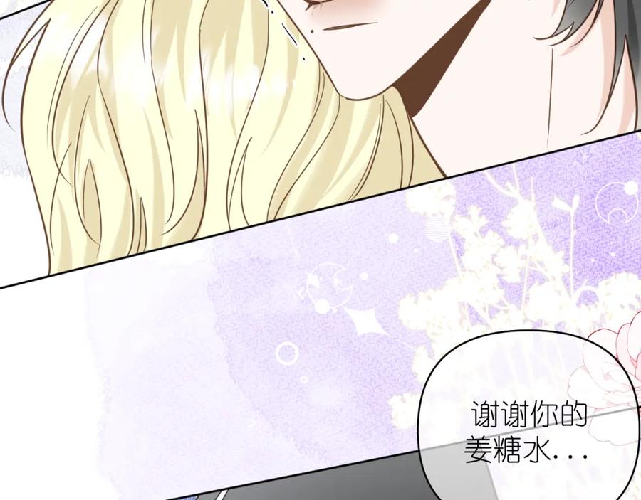 有雾 - 第16话 不要止步于此 - 第59张图