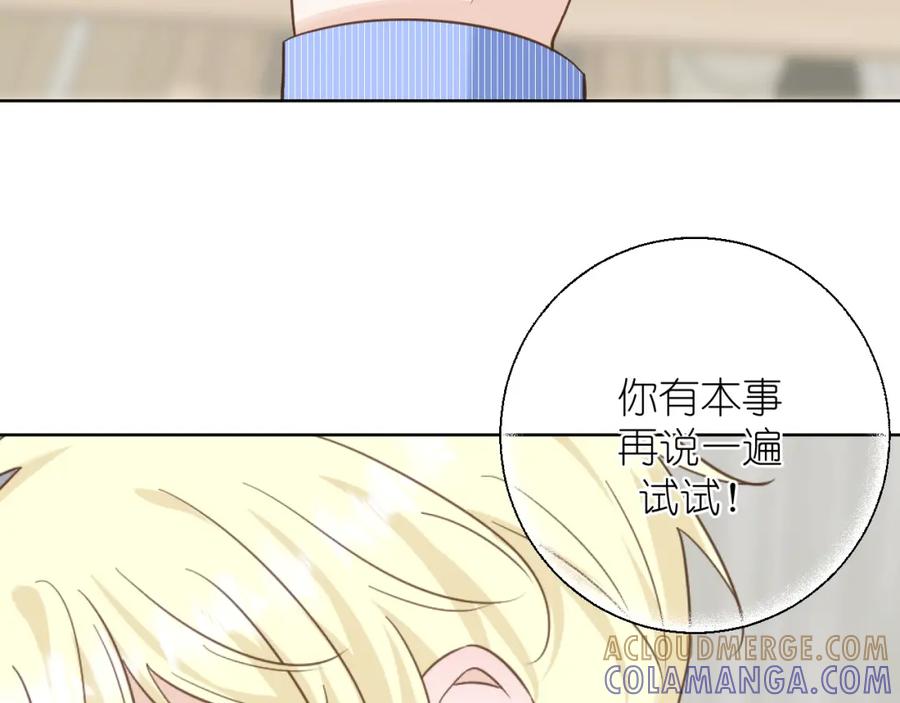 有雾 - 第16话 不要止步于此 - 第4张图