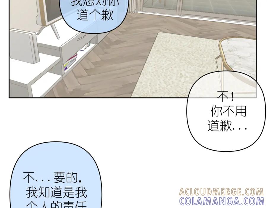 有雾 - 第16话 不要止步于此 - 第40张图