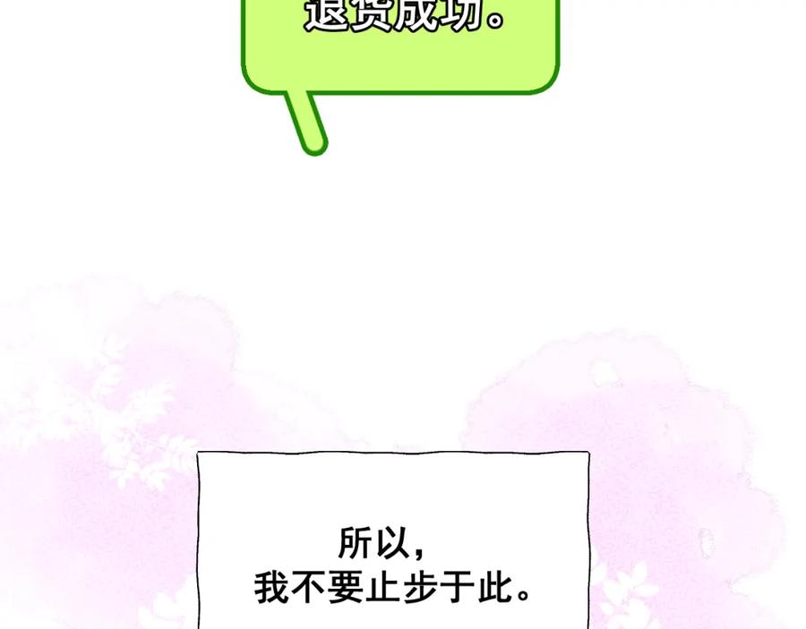 有雾 - 第16话 不要止步于此 - 第74张图