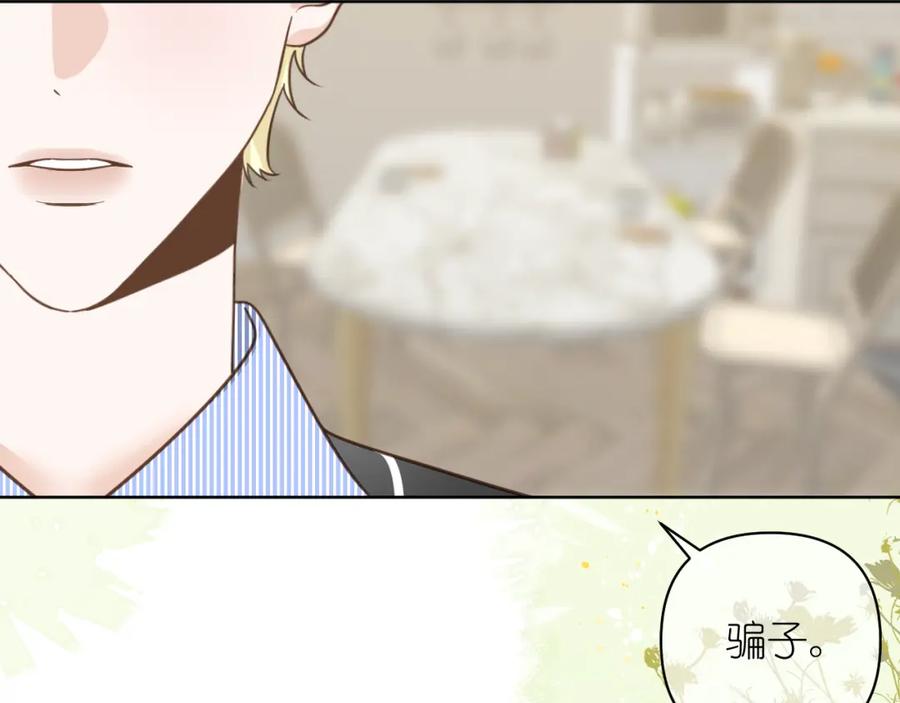 有雾 - 第16话 不要止步于此 - 第65张图