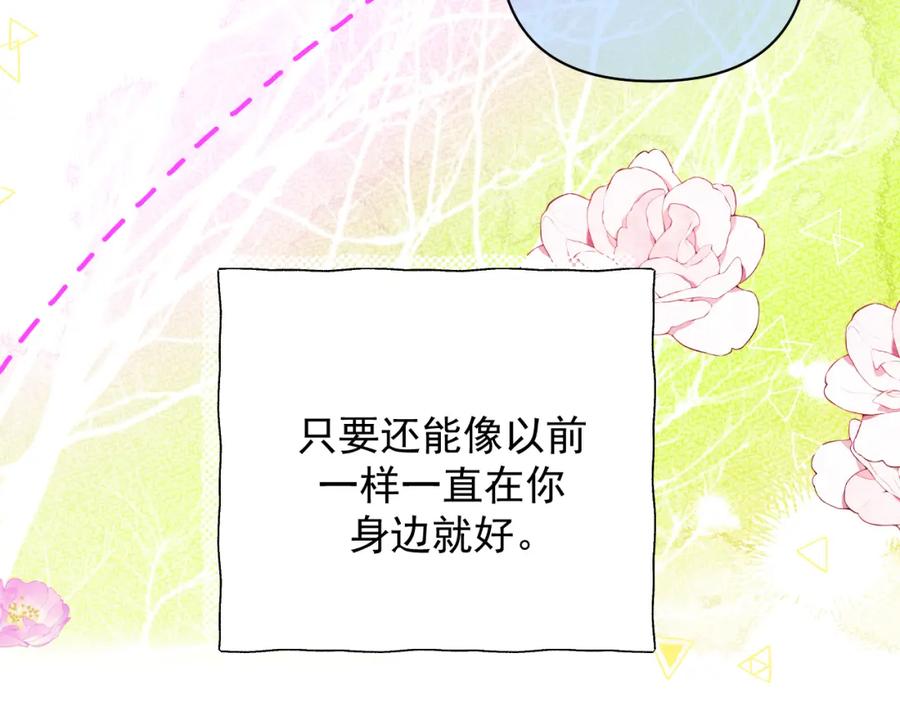 有雾 - 第16话 不要止步于此 - 第45张图