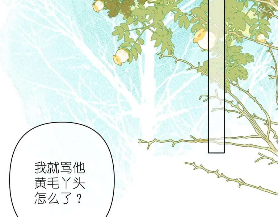 有雾 - 第16话 不要止步于此 - 第6张图