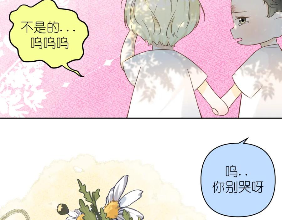 有雾 - 第16话 不要止步于此 - 第18张图