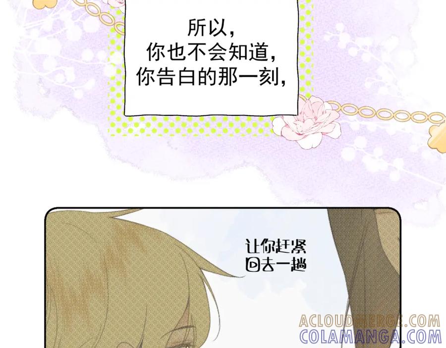 有雾 - 第16话 不要止步于此 - 第22张图