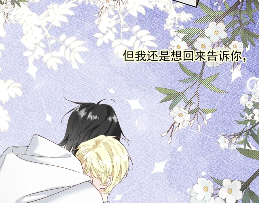 有雾 - 第16话 不要止步于此 - 第54张图
