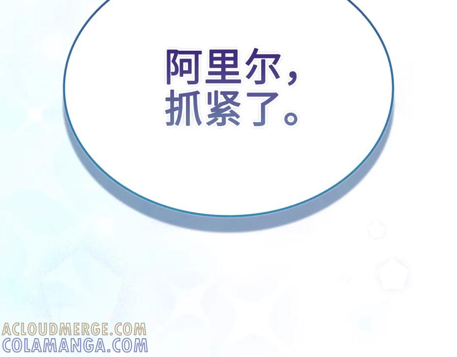 领主大人的金币用不完 - 第171话 离开金库 - 第53张图