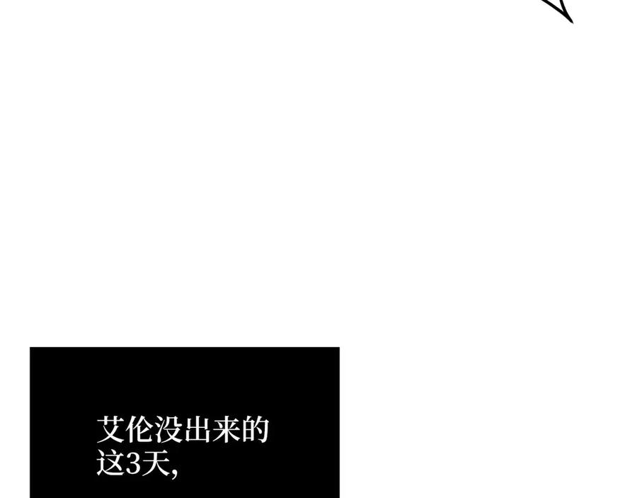 领主大人的金币用不完 - 第171话 离开金库 - 第66张图