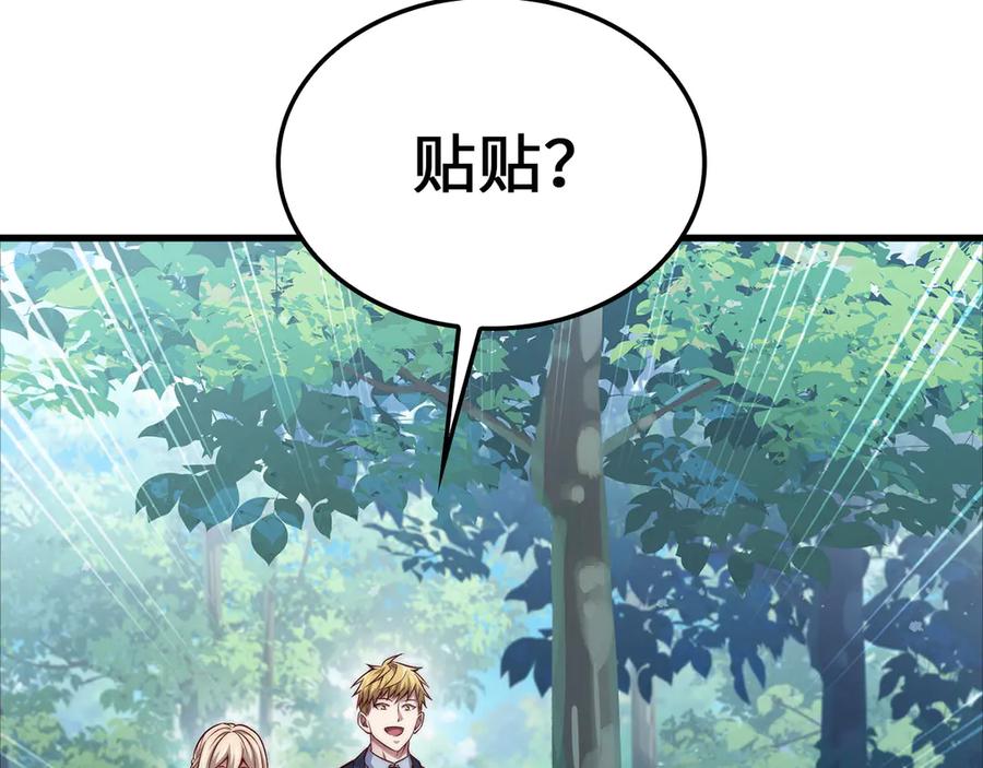 领主大人的金币用不完 - 第171话 离开金库 - 第76张图