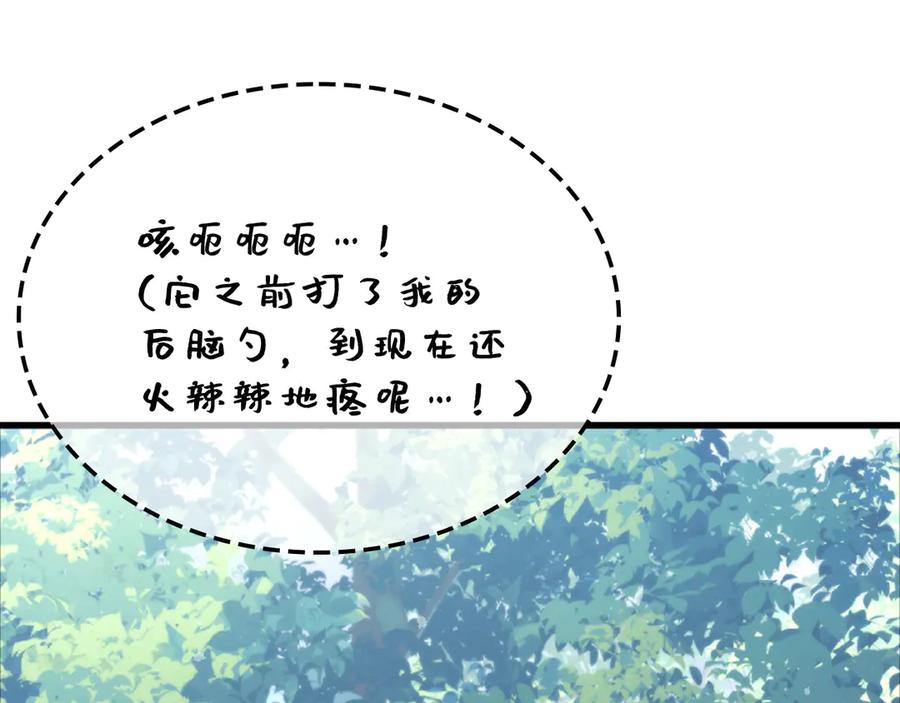 领主大人的金币用不完 - 第171话 离开金库 - 第70张图