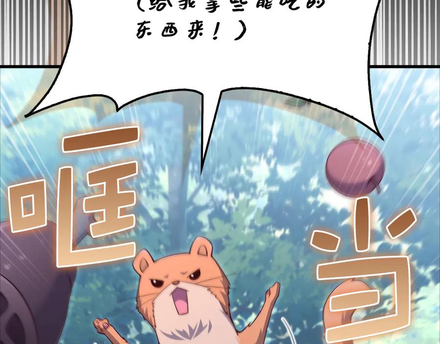 领主大人的金币用不完 - 第171话 离开金库 - 第60张图