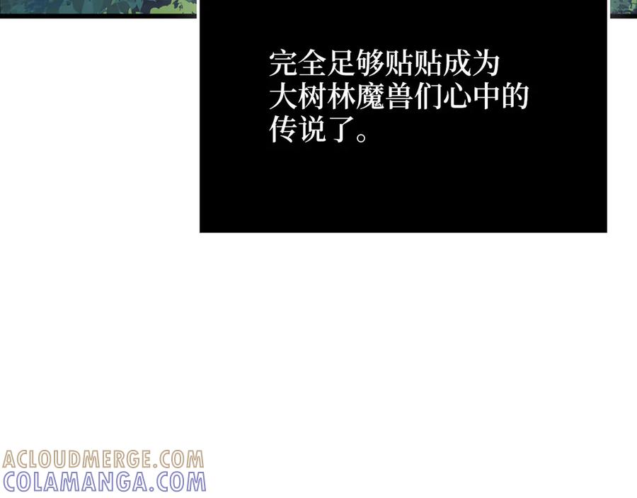领主大人的金币用不完 - 第171话 离开金库 - 第69张图