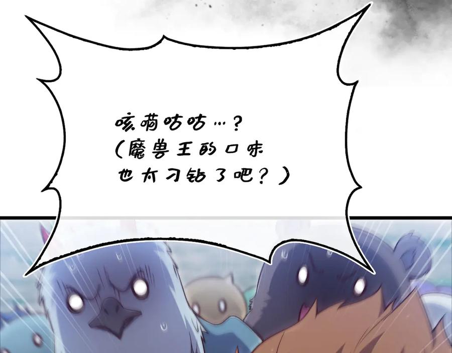 领主大人的金币用不完 - 第171话 离开金库 - 第63张图