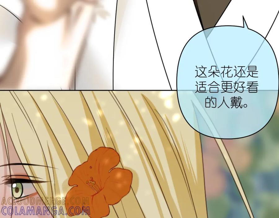 有雾 - 第18话 顾虑 - 第67张图