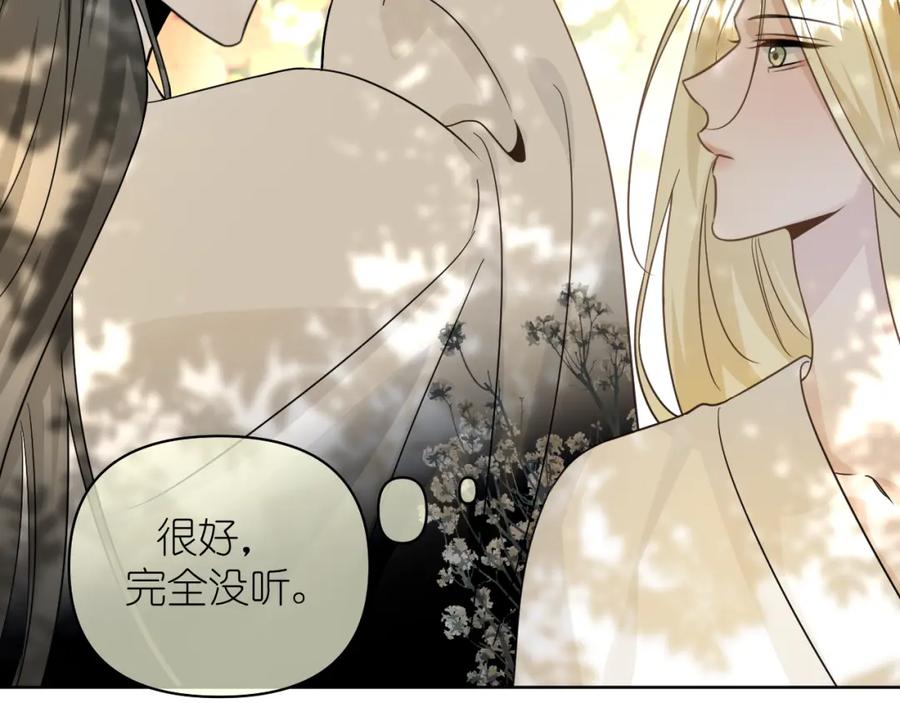 有雾 - 第18话 顾虑 - 第45张图