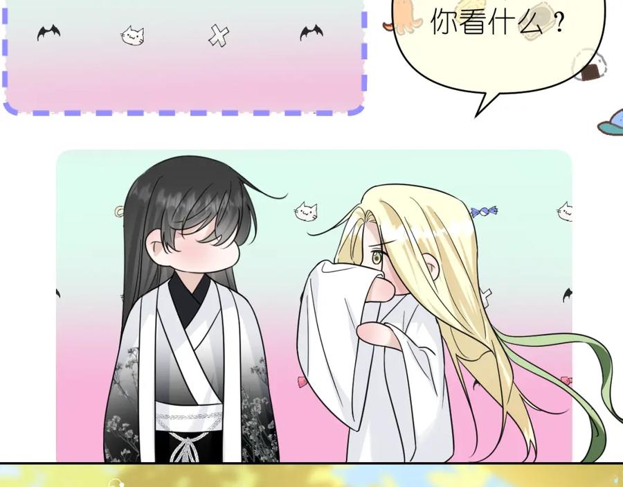 有雾 - 第18话 顾虑 - 第35张图