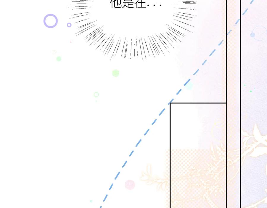 有雾 - 第18话 顾虑 - 第69张图