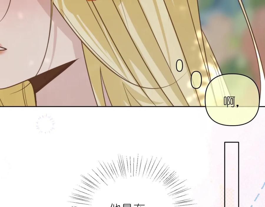 有雾 - 第18话 顾虑 - 第68张图