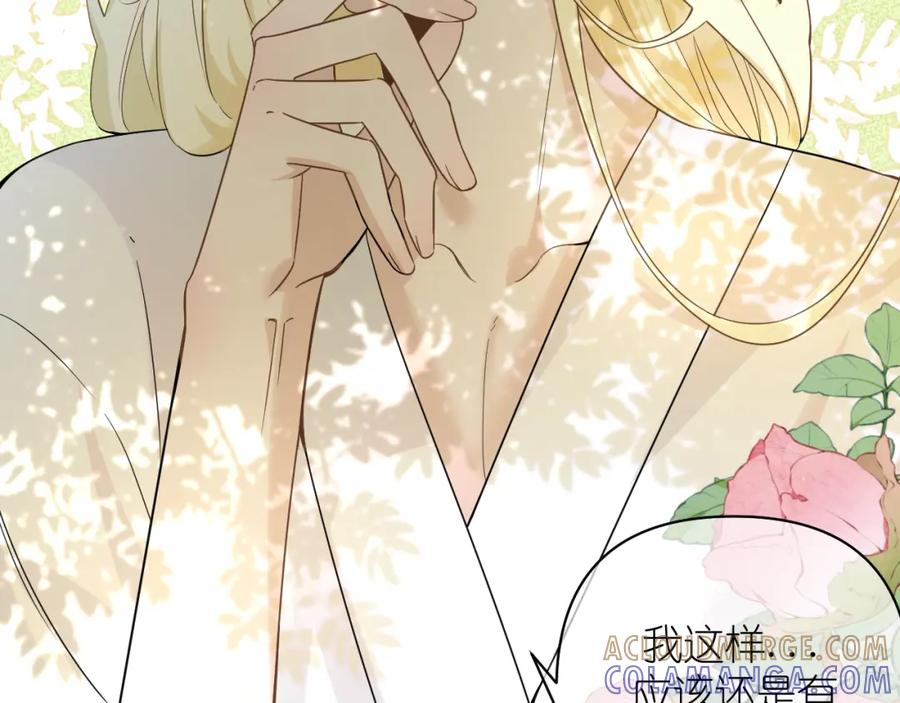有雾 - 第18话 顾虑 - 第10张图