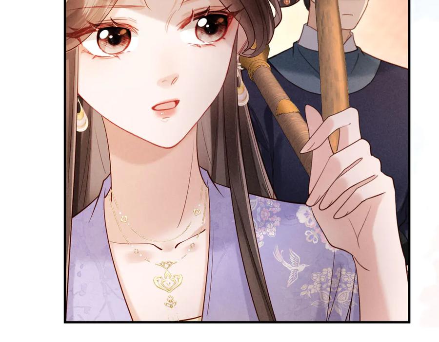 《新婚夜，我怀了督主的崽》第17话 找麻烦 第11页