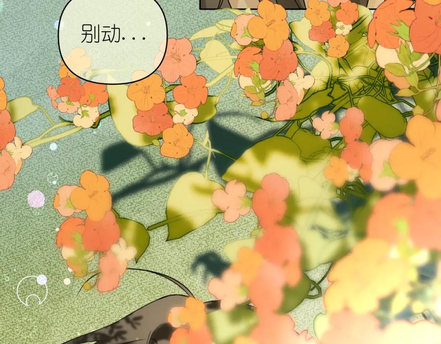 有雾 - 第18话 顾虑 - 第48张图