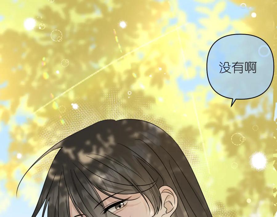 有雾 - 第18话 顾虑 - 第36张图