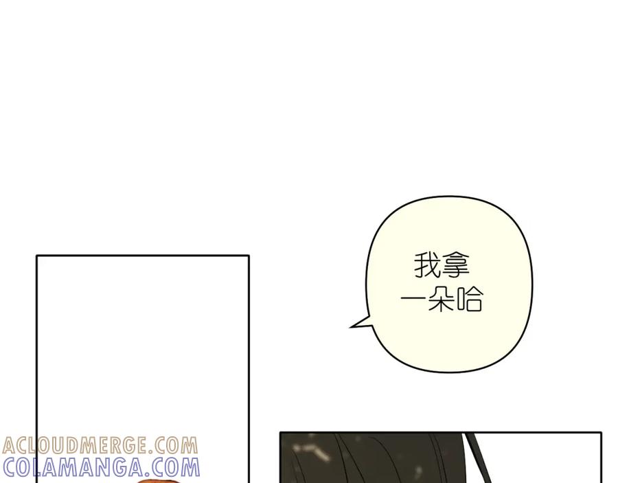 有雾 - 第18话 顾虑 - 第46张图