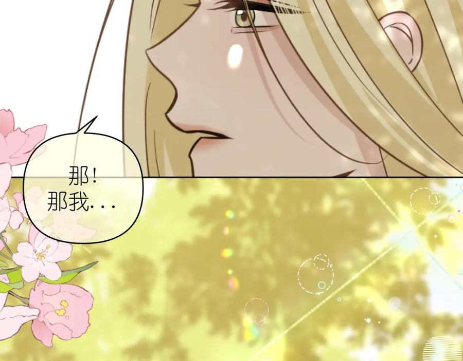 有雾 - 第18话 顾虑 - 第27张图