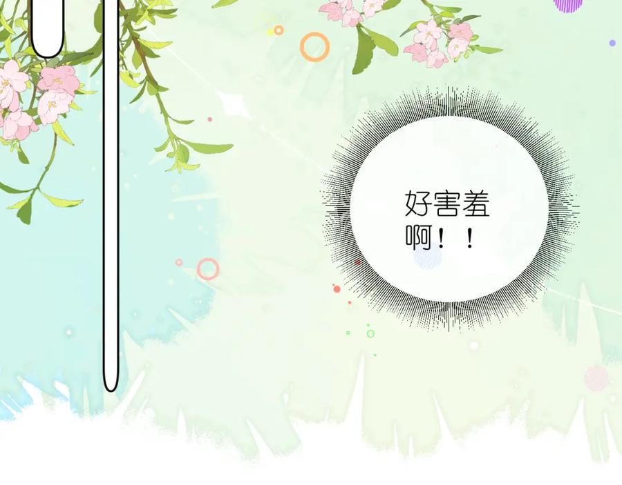有雾 - 第18话 顾虑 - 第15张图