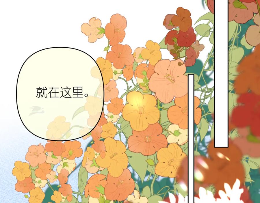有雾 - 第18话 顾虑 - 第41张图