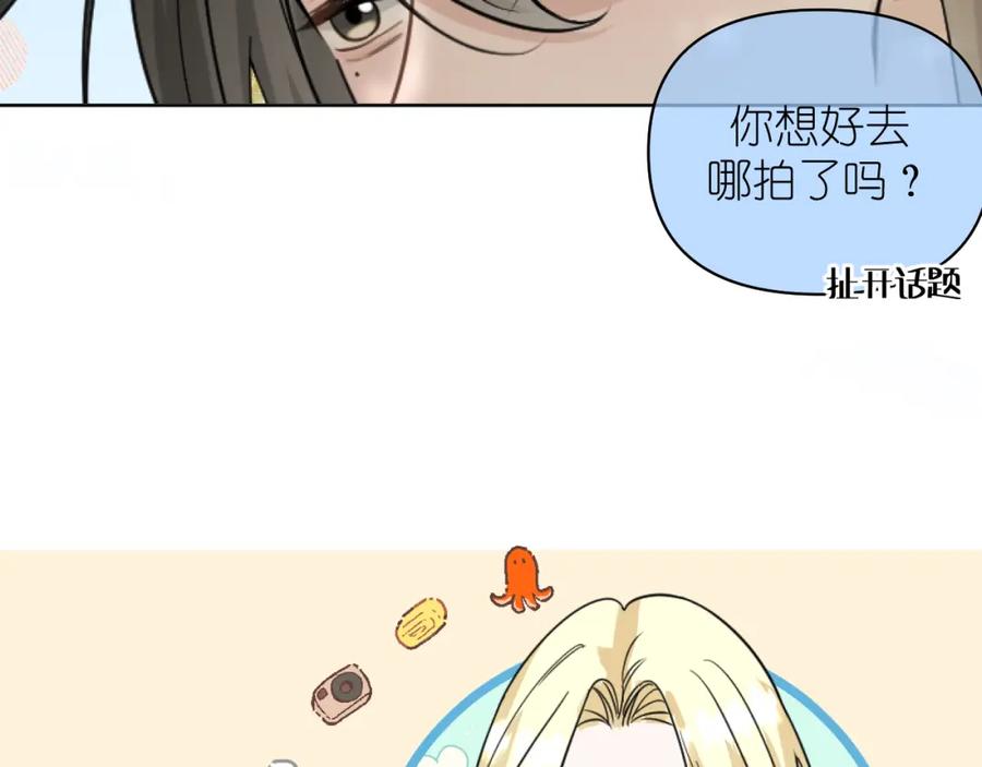 有雾 - 第18话 顾虑 - 第39张图