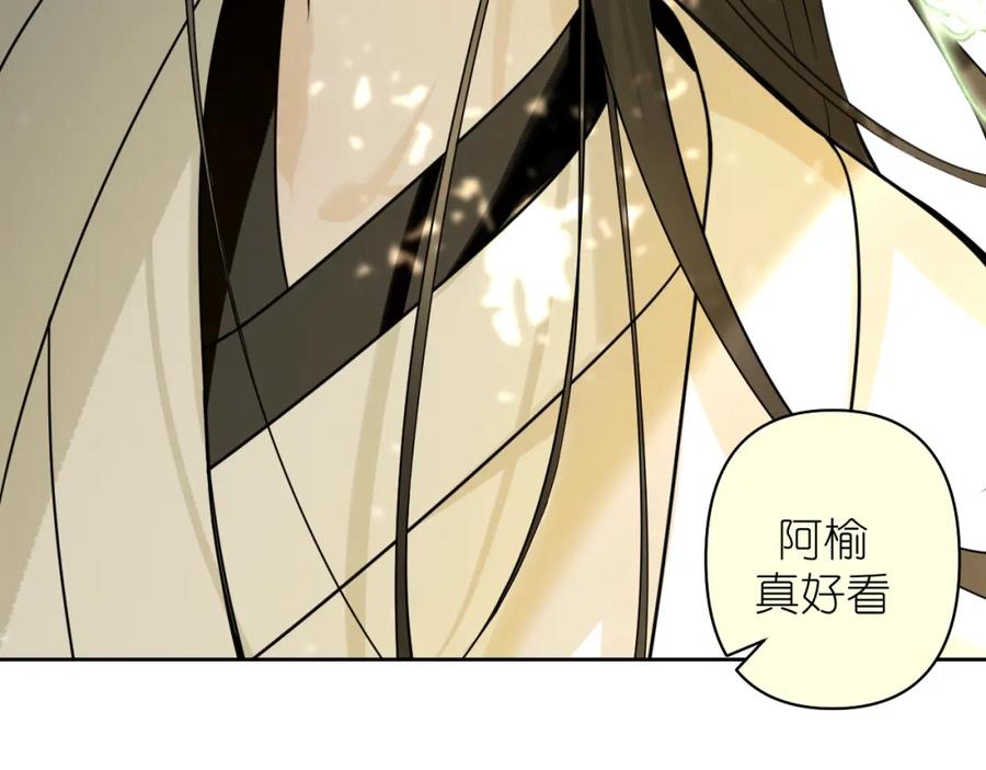有雾 - 第18话 顾虑 - 第50张图