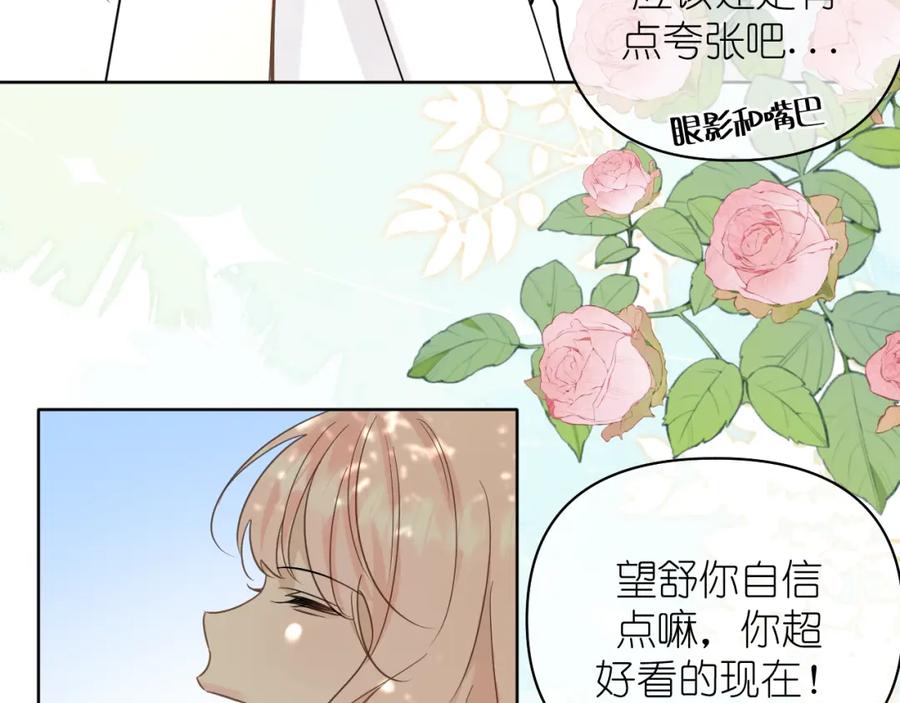 有雾 - 第18话 顾虑 - 第11张图