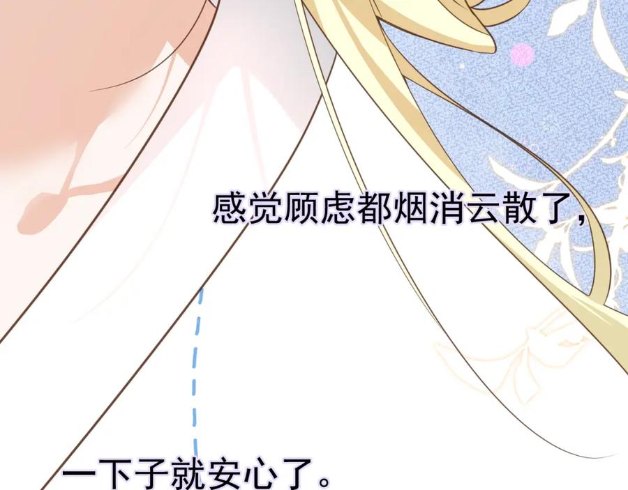 有雾 - 第18话 顾虑 - 第72张图