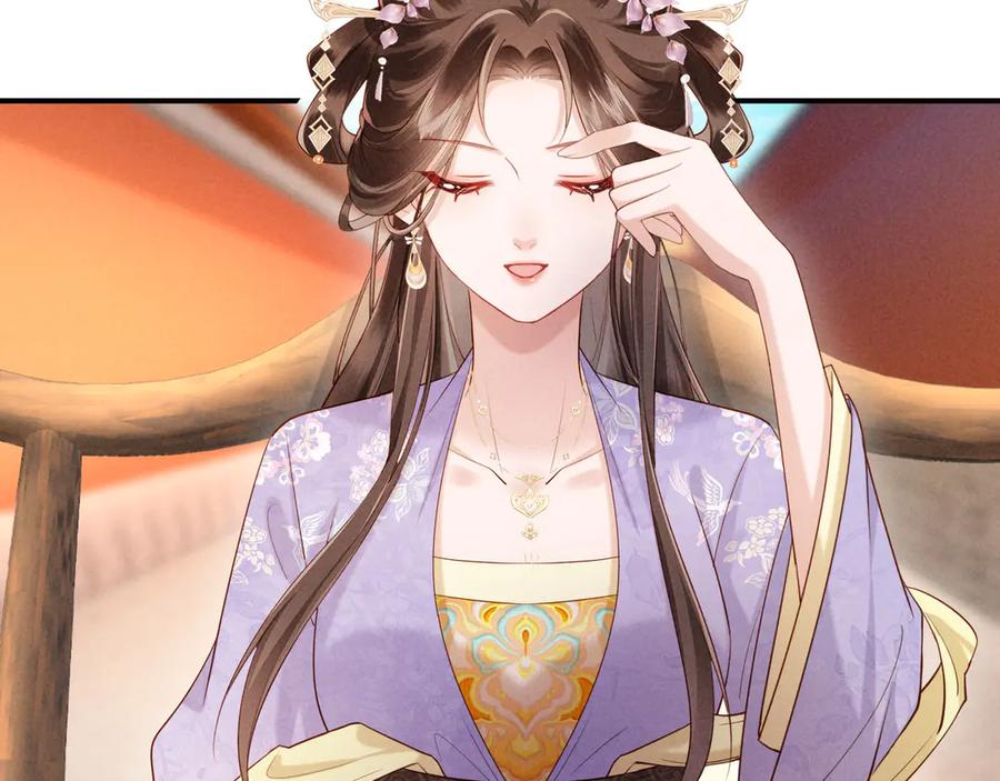 《新婚夜，我怀了督主的崽》第17话 找麻烦 第6页