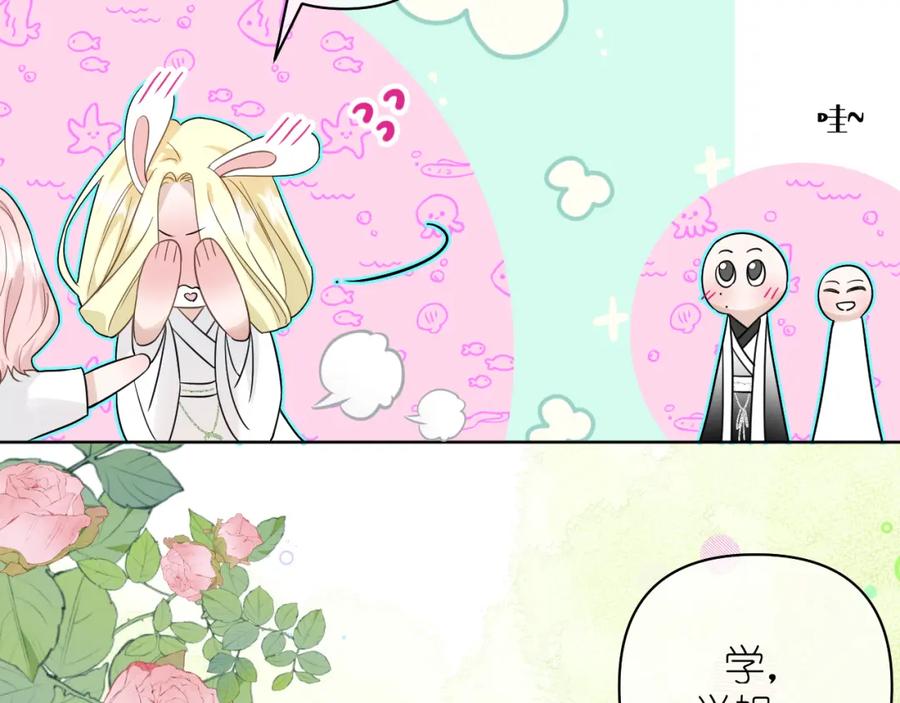 有雾 - 第18话 顾虑 - 第8张图