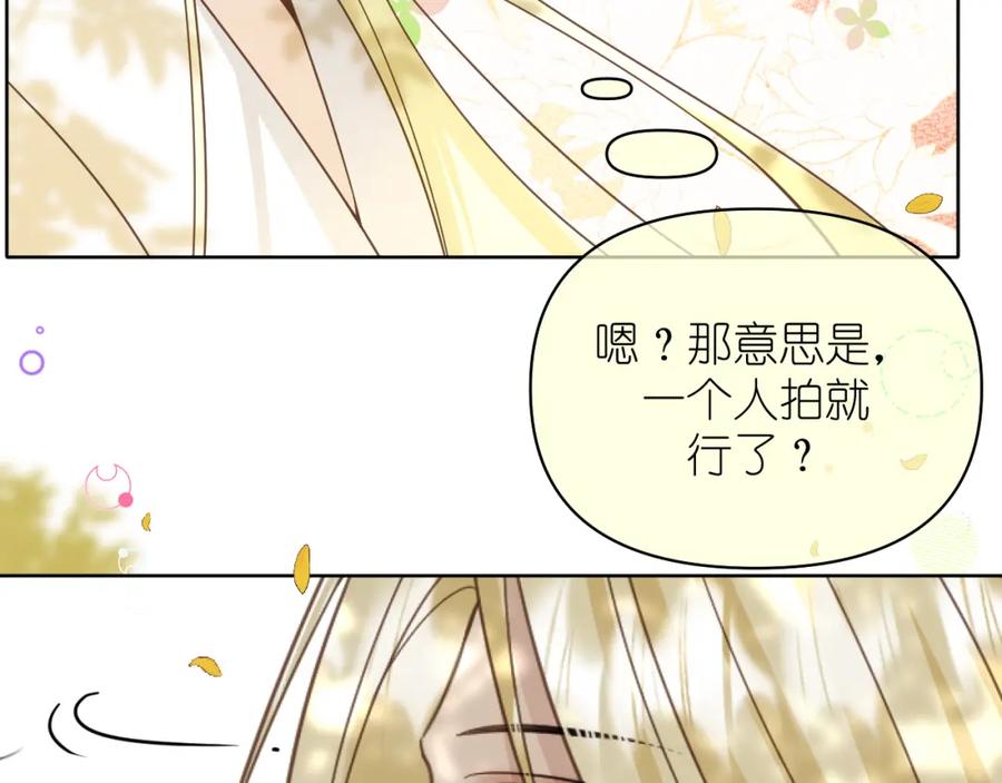 有雾 - 第18话 顾虑 - 第26张图