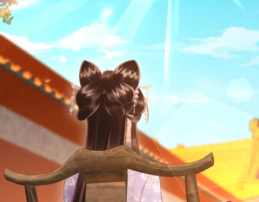 《新婚夜，我怀了督主的崽》第17话 找麻烦 第15页