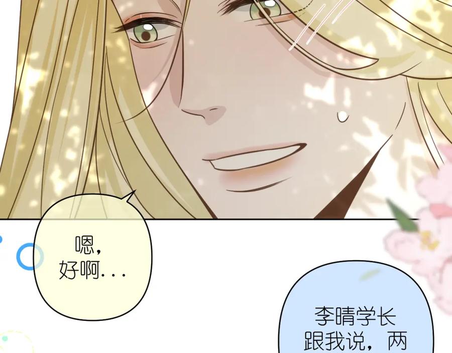有雾 - 第18话 顾虑 - 第21张图