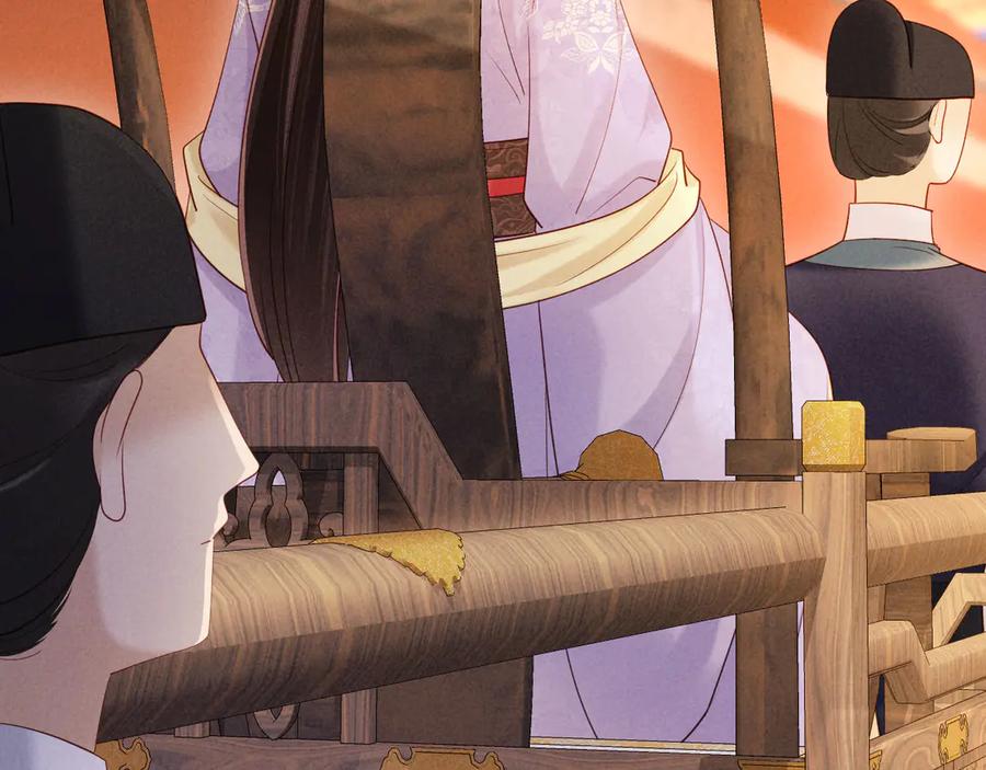 《新婚夜，我怀了督主的崽》第17话 找麻烦 第16页
