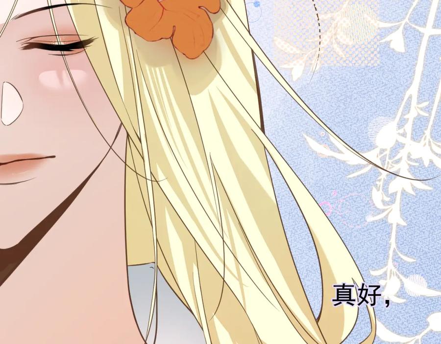 有雾 - 第18话 顾虑 - 第71张图