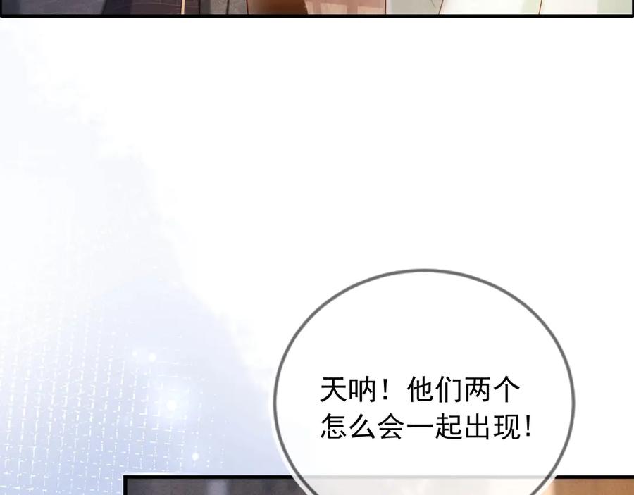 《新婚夜，我怀了督主的崽》序章 心机美人x东厂督主！ 第17页