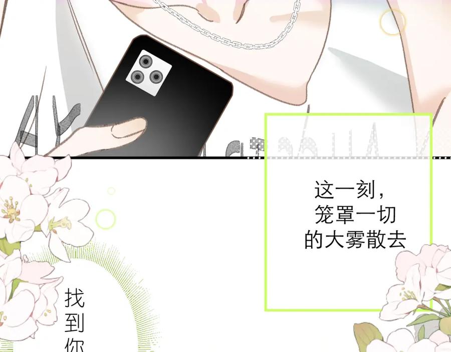 有雾 - 第1话 重逢 - 第43张图