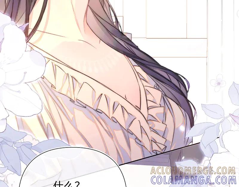《赐我她的吻》原创新作预热：艺术生主仆强制变真爱！ 第3页