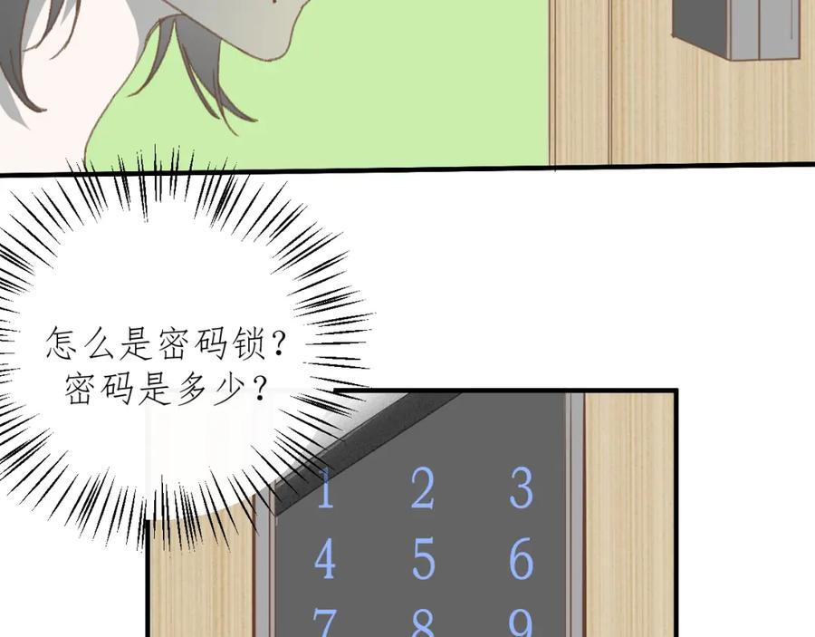 有雾 - 第1话 重逢 - 第33张图