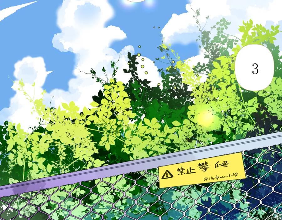 有雾 - 第1话 重逢 - 第5张图